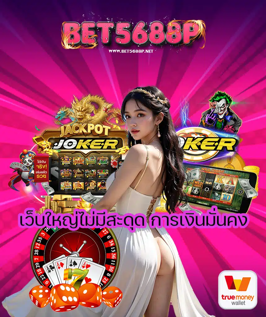 bet5688p สล็อต